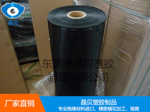 黑色麦拉片