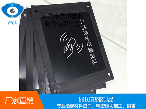 身份证感应器面板