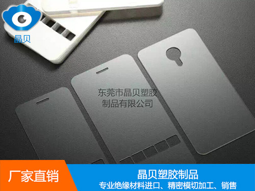 磨砂PC加硬
